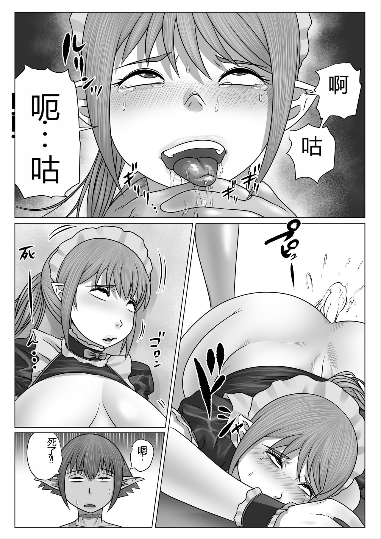 [Nopperi Usagi] Eiyuu to Yobareta Onna Elf Senshichou ga Inran Mesubuta ni Nikutai Kaizou Sare Tanetsuke Semen Benki to Shite Isshou Houshi suru Hanashi ~Futanari Hen~ | 被誉为英雄的女战士长艾尔拉被改造成淫乱的母猪成为一生奉献做为配种精液便器的故事~扶她篇~ [Chinese] image number 67