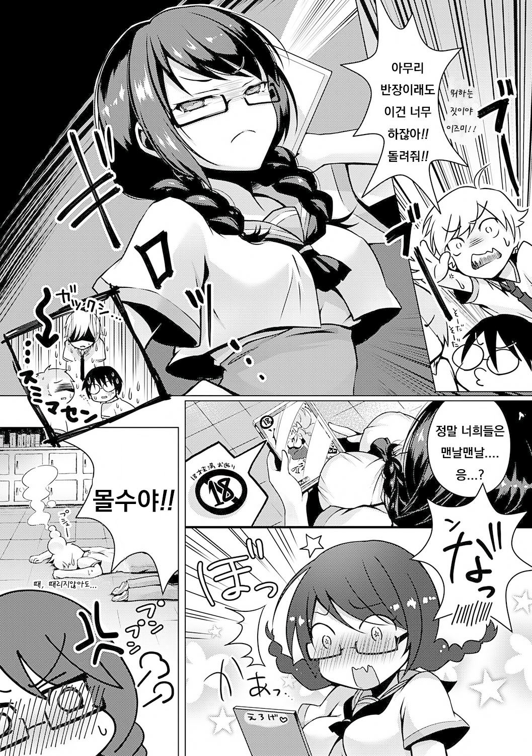 [Suzuki Akoni] HOUKAGO SECRET (Itoshii Hito) [Korean] [Digital] 图片编号 2