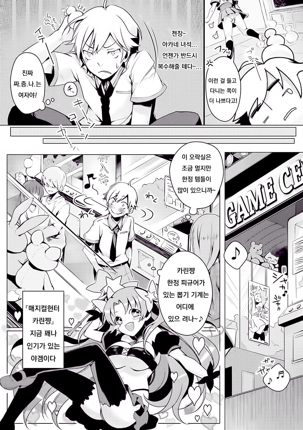 [Suzuki Akoni] HOUKAGO SECRET (Itoshii Hito) [Korean] [Digital] 图片编号 3