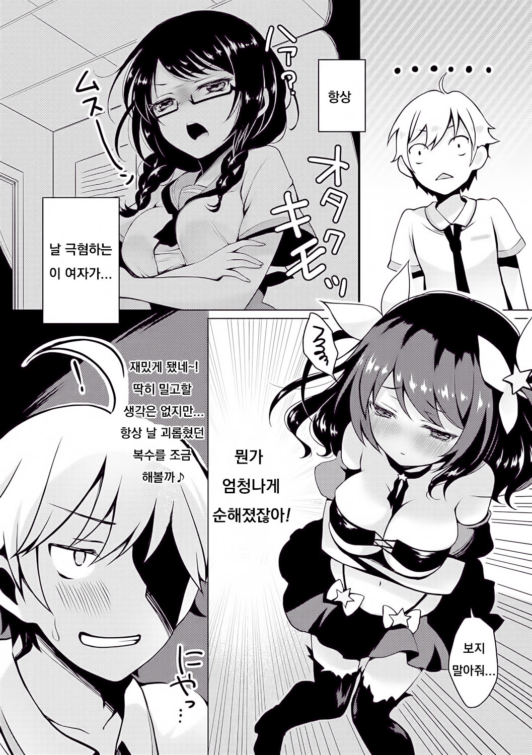 [Suzuki Akoni] HOUKAGO SECRET (Itoshii Hito) [Korean] [Digital] 图片编号 8