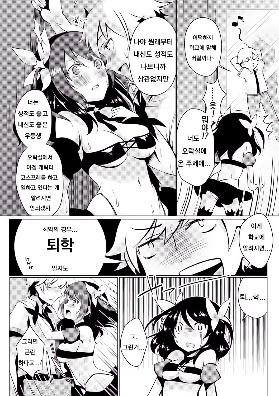 [Suzuki Akoni] HOUKAGO SECRET (Itoshii Hito) [Korean] [Digital] 图片编号 9