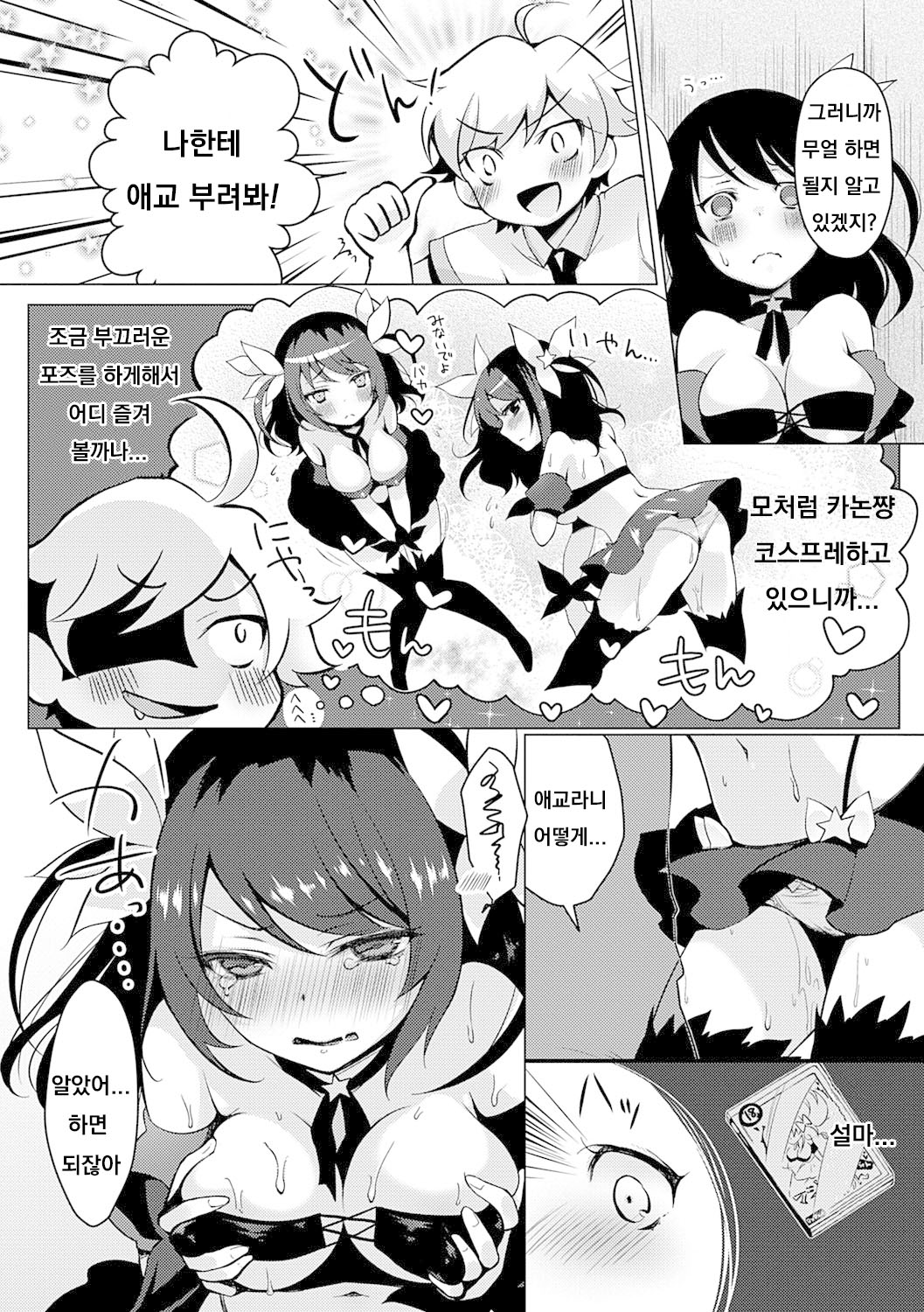 [Suzuki Akoni] HOUKAGO SECRET (Itoshii Hito) [Korean] [Digital] 图片编号 10