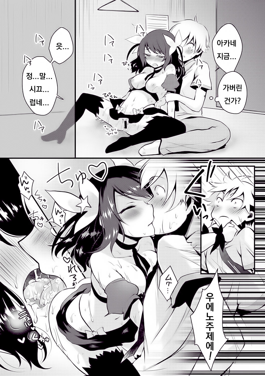 [Suzuki Akoni] HOUKAGO SECRET (Itoshii Hito) [Korean] [Digital] 图片编号 19