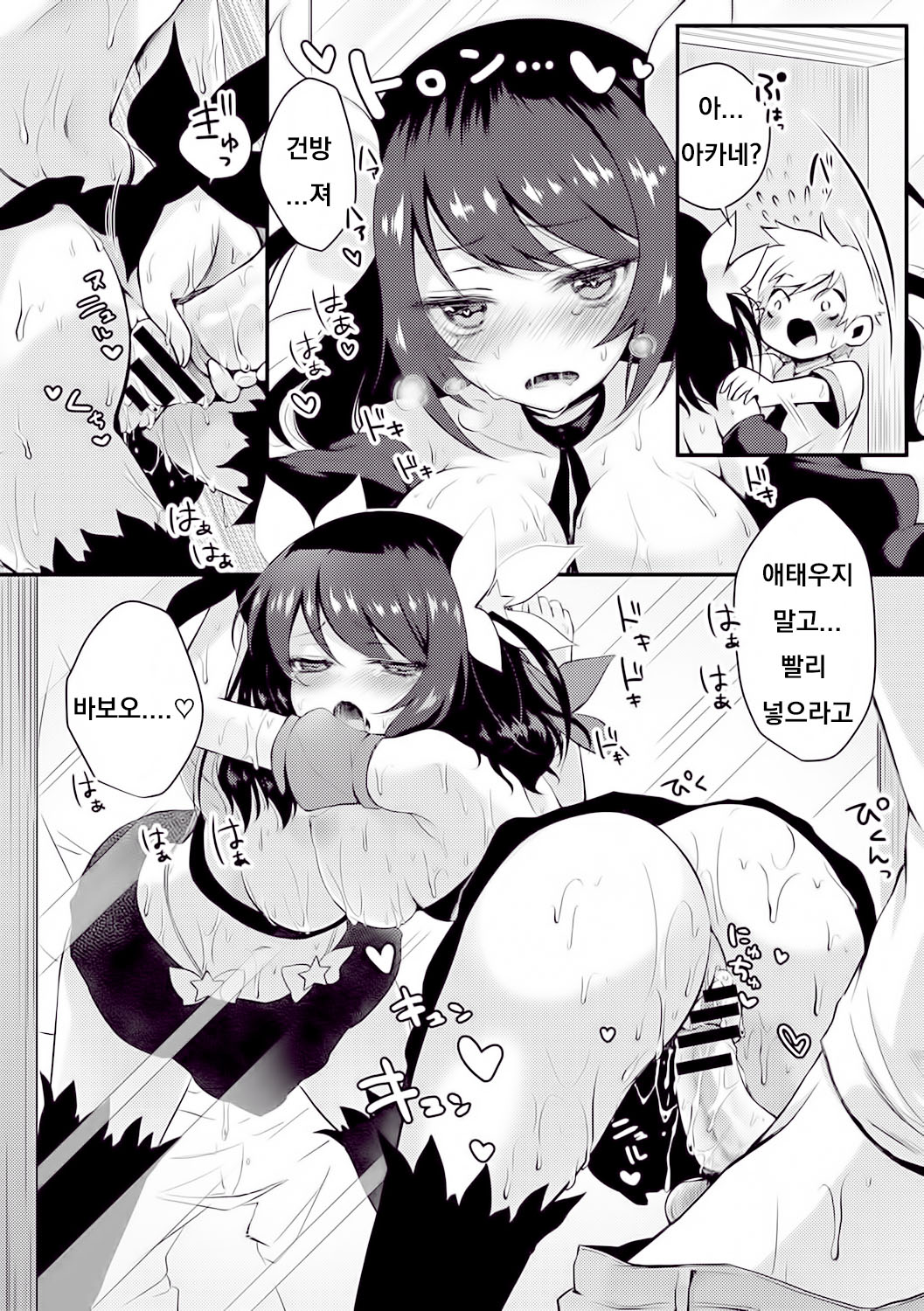 [Suzuki Akoni] HOUKAGO SECRET (Itoshii Hito) [Korean] [Digital] 图片编号 20