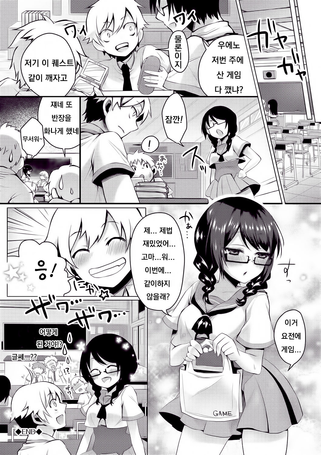 [Suzuki Akoni] HOUKAGO SECRET (Itoshii Hito) [Korean] [Digital] 图片编号 24