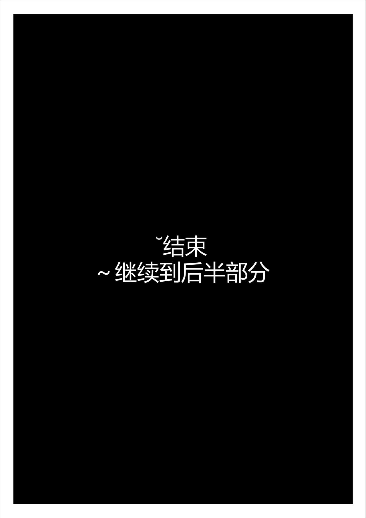 [Nopperi Usagi] Isekai Onna Elf Bokorare! | 异世界女精灵被打败了 [Chinese] image number 54