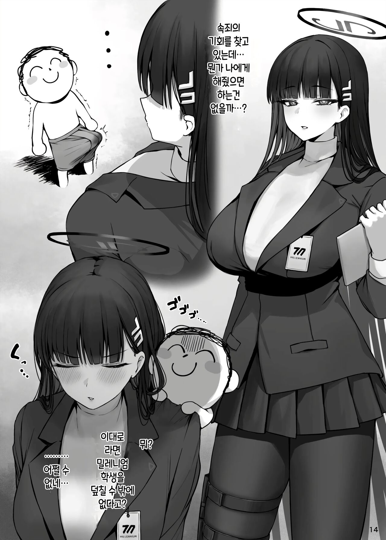 [Putama] MIJISSO (Blue Archive) [Korean] [Digital] image number 15