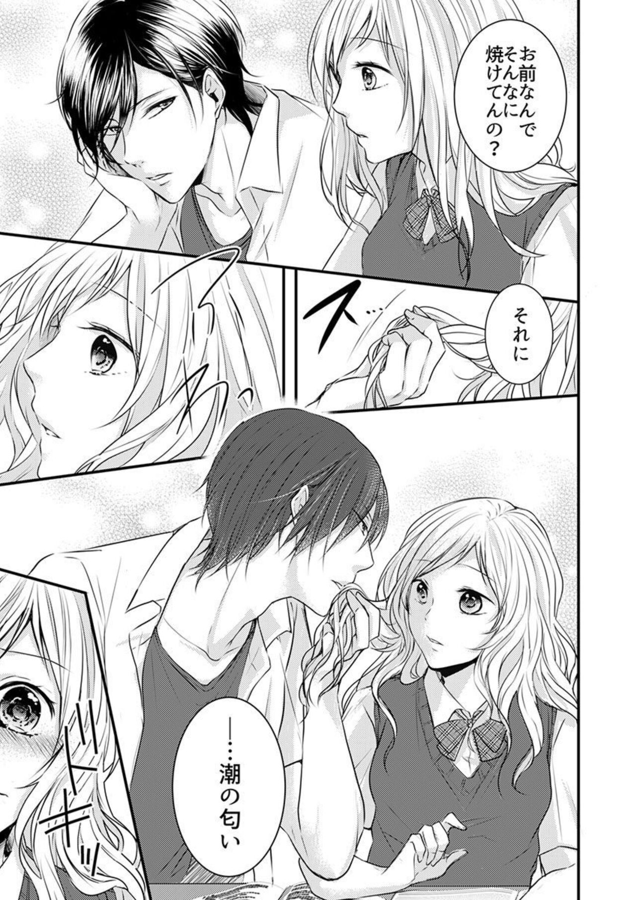 [Asuka] Hito Natsu no Yajū.~ Hora, Chanto Teikō Shiroyo? 1 image number 5