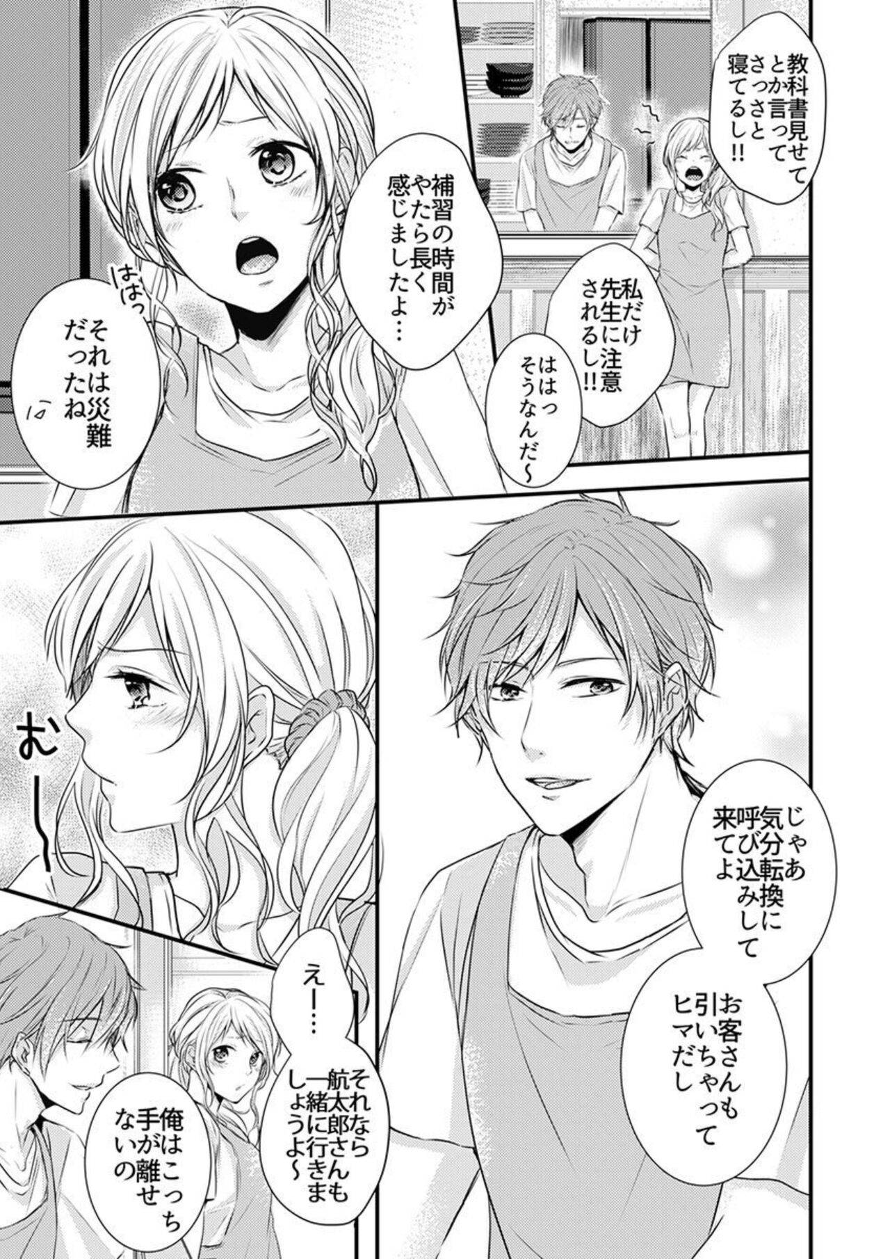 [Asuka] Hito Natsu no Yajū.~ Hora, Chanto Teikō Shiroyo? 1 image number 7