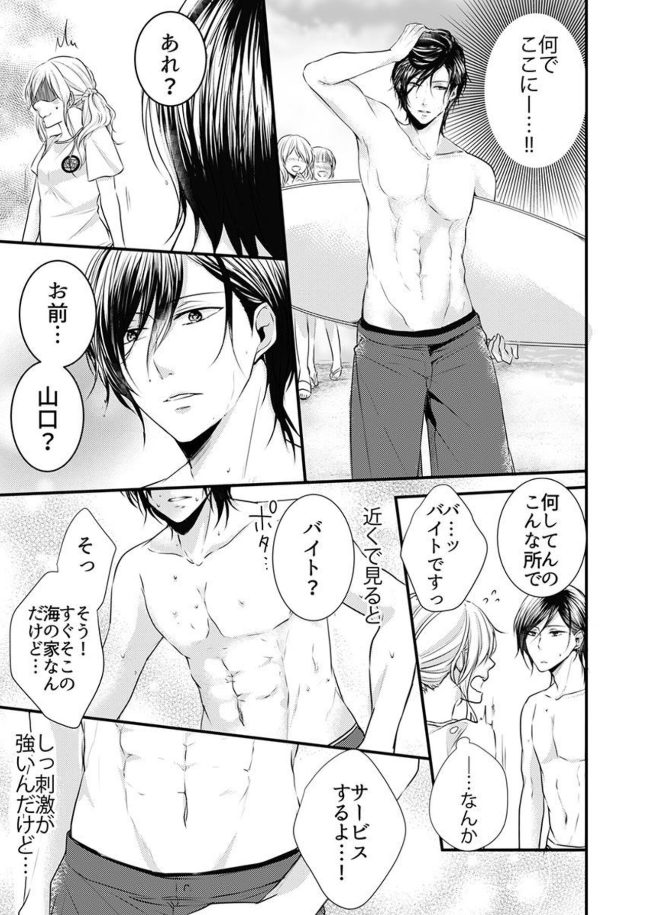 [Asuka] Hito Natsu no Yajū.~ Hora, Chanto Teikō Shiroyo? 1 image number 11