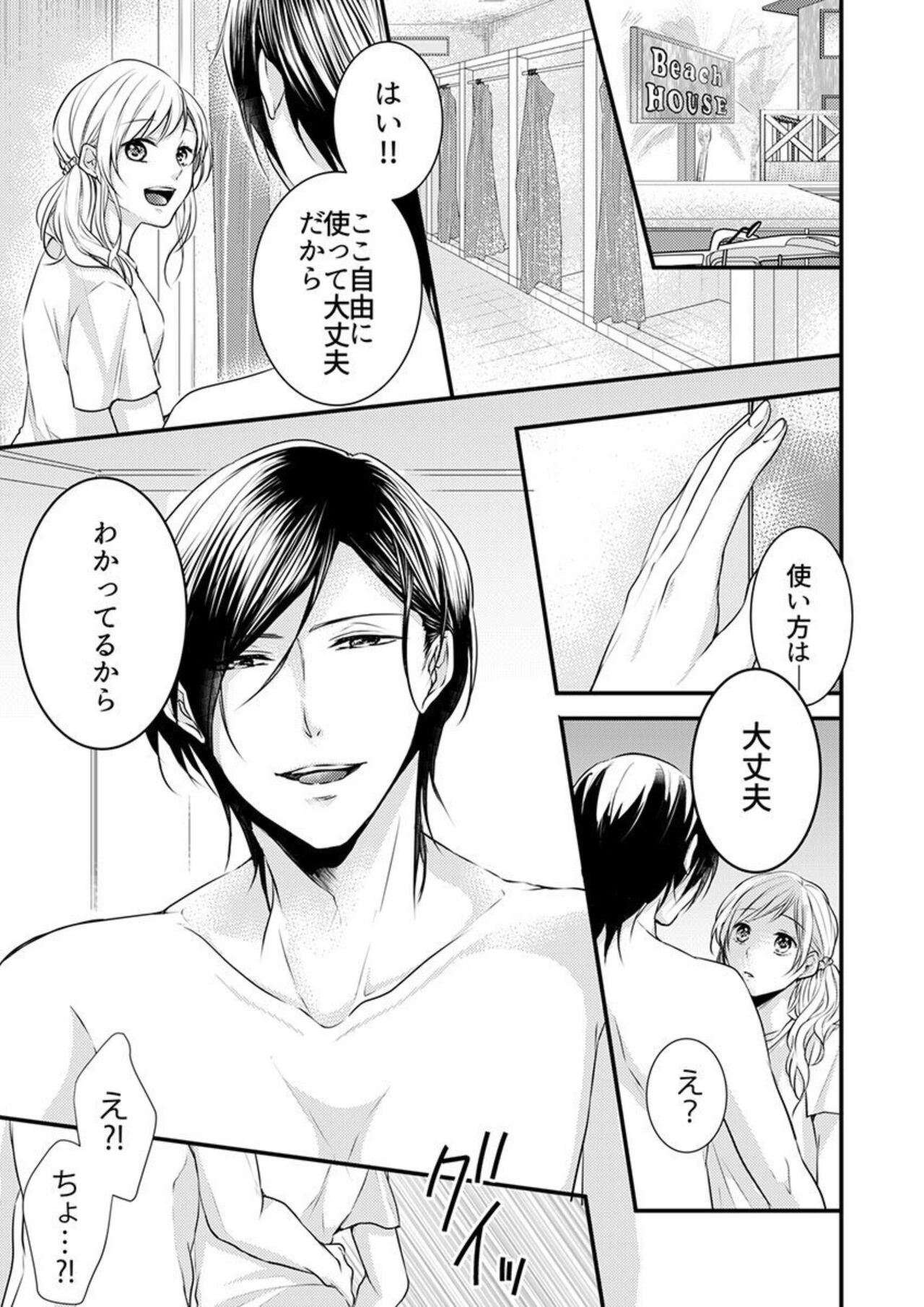 [Asuka] Hito Natsu no Yajū.~ Hora, Chanto Teikō Shiroyo? 1 image number 13