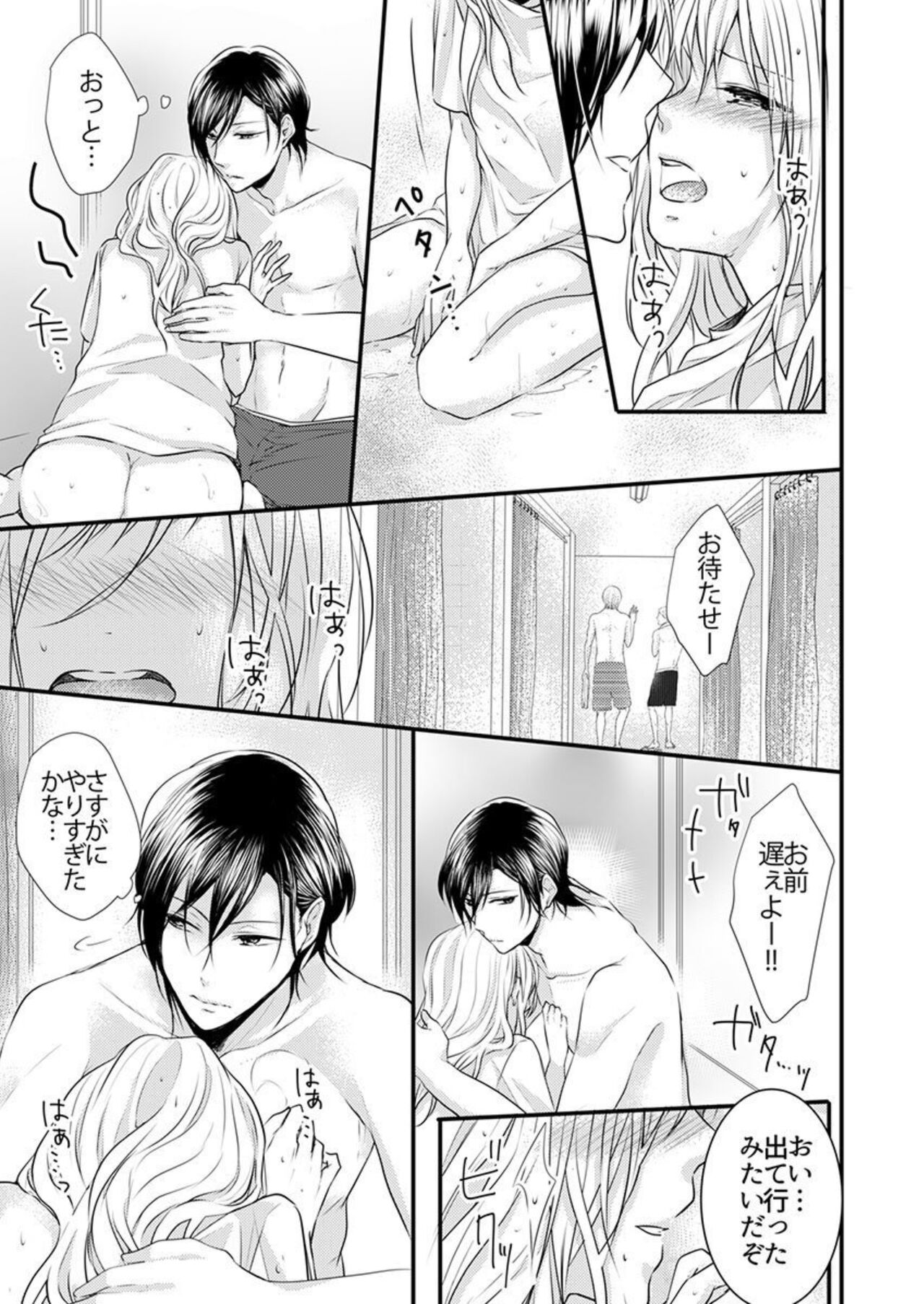 [Asuka] Hito Natsu no Yajū.~ Hora, Chanto Teikō Shiroyo? 1 image number 23