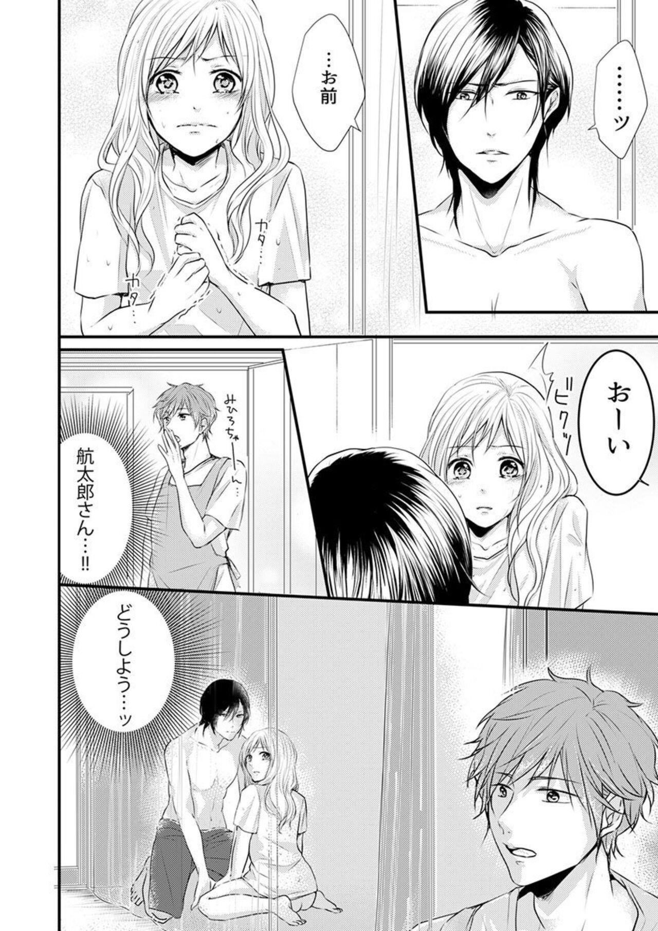 [Asuka] Hito Natsu no Yajū.~ Hora, Chanto Teikō Shiroyo? 1 image number 26