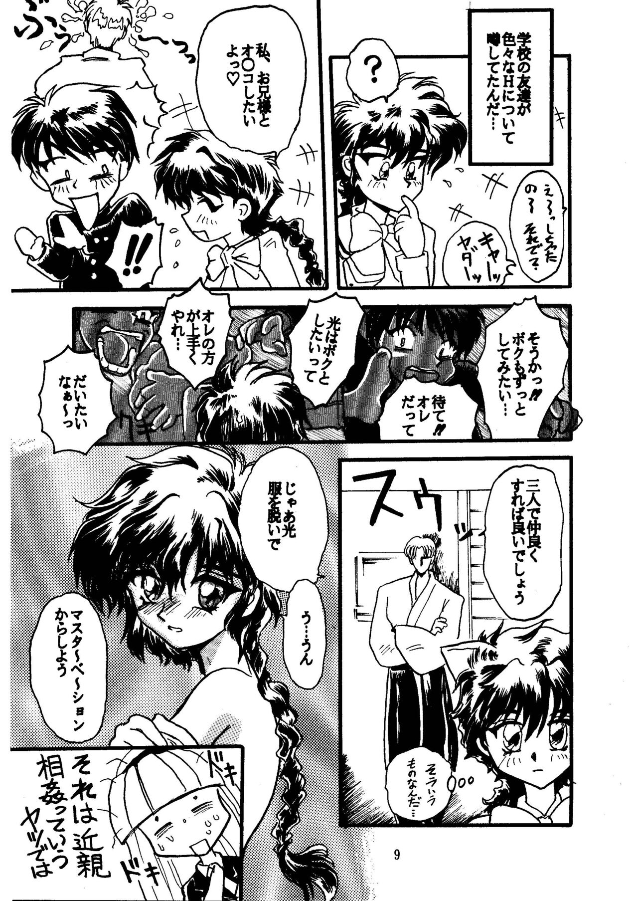 [STUDIO Berserk (Various)] GALTECH (Various) [Digital] 图片编号 9