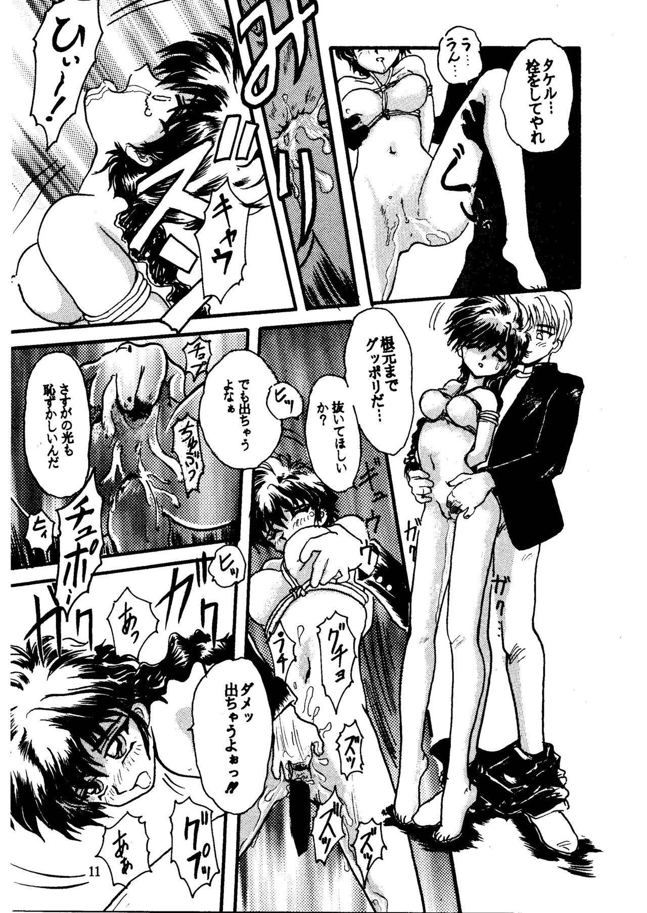 [STUDIO Berserk (Various)] GALTECH (Various) [Digital] 图片编号 11