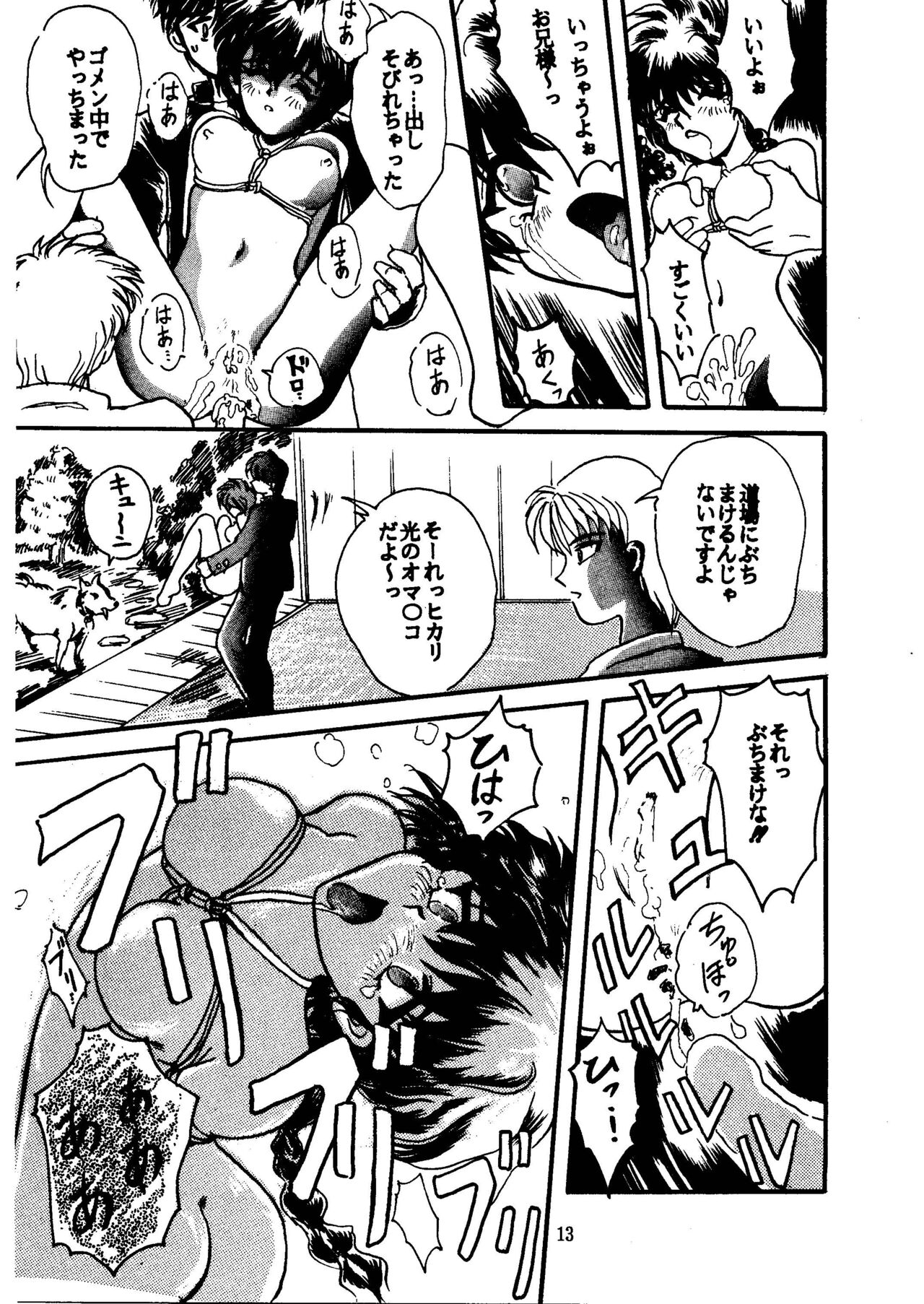 [STUDIO Berserk (Various)] GALTECH (Various) [Digital] 图片编号 13