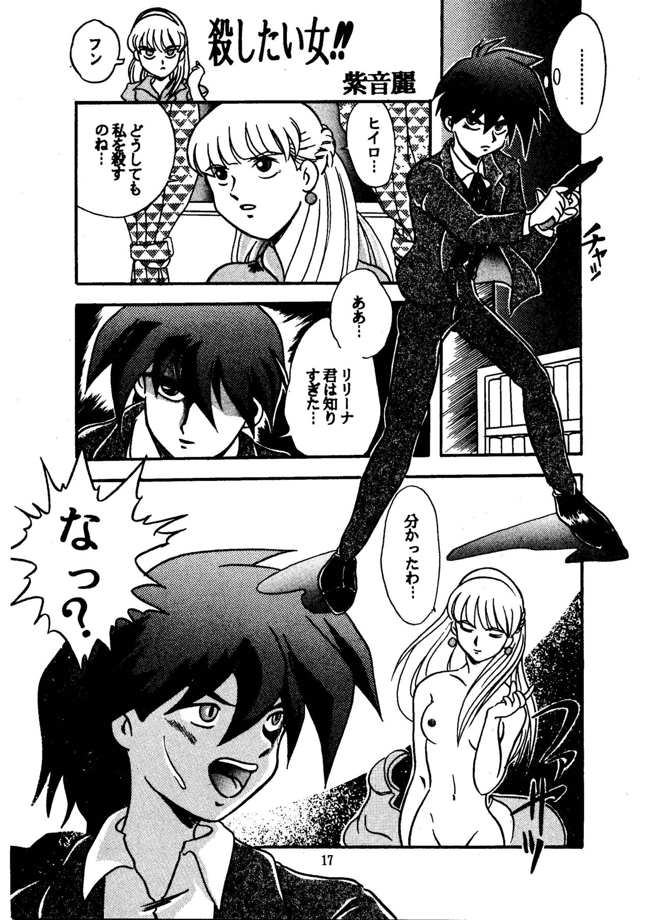 [STUDIO Berserk (Various)] GALTECH (Various) [Digital] 图片编号 17