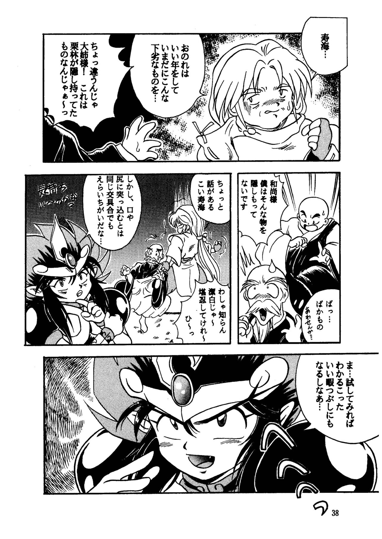 [STUDIO Berserk (Various)] GALTECH (Various) [Digital] 图片编号 38