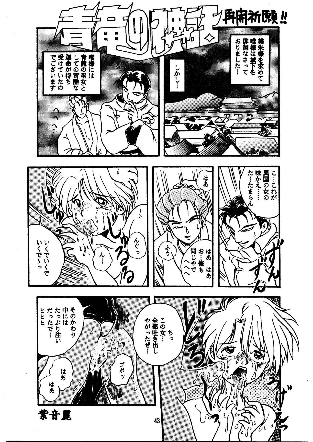 [STUDIO Berserk (Various)] GALTECH (Various) [Digital] 图片编号 43