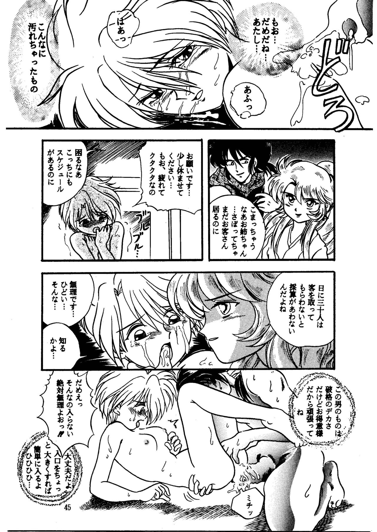 [STUDIO Berserk (Various)] GALTECH (Various) [Digital] 图片编号 45