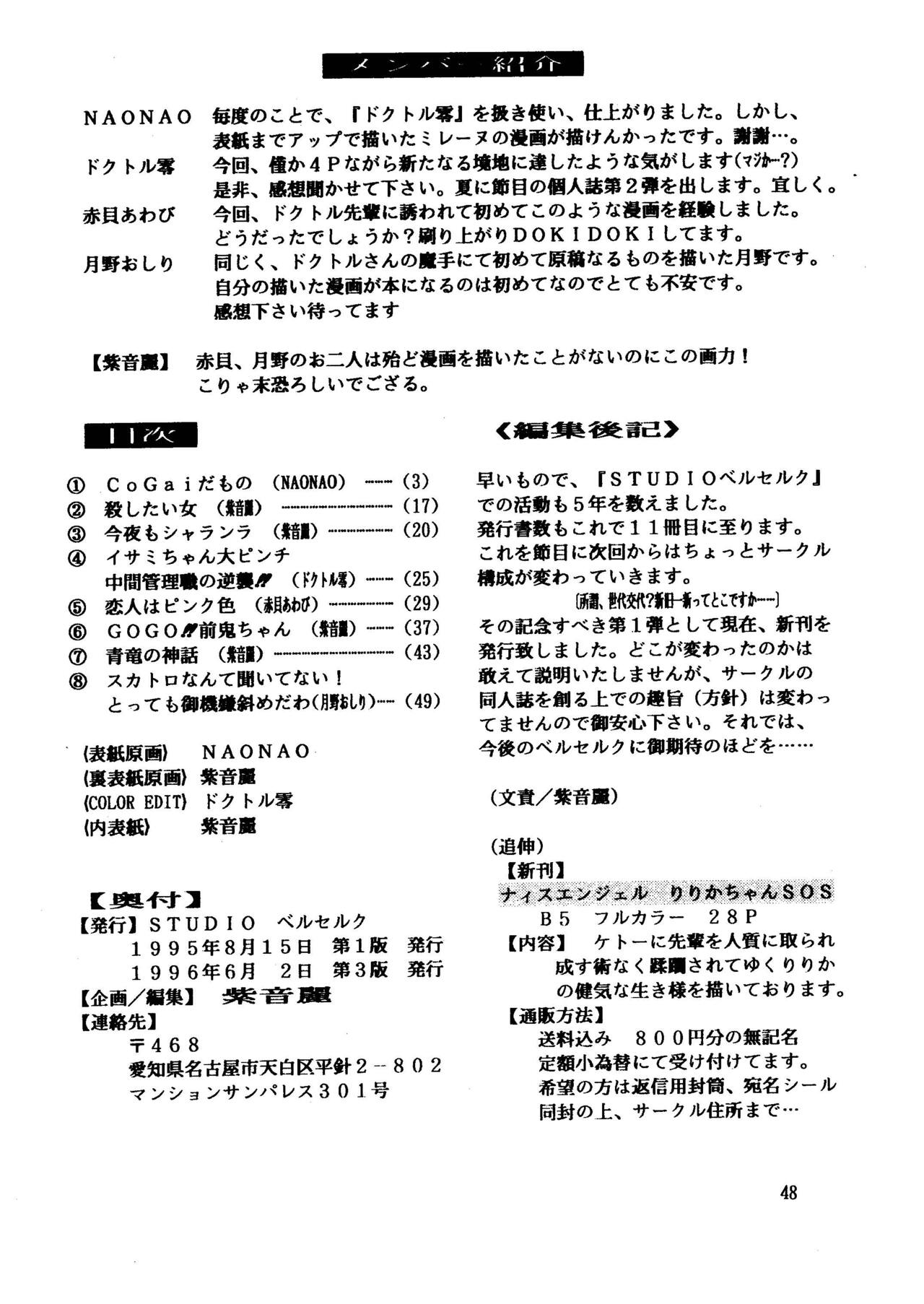 [STUDIO Berserk (Various)] GALTECH (Various) [Digital] 图片编号 48