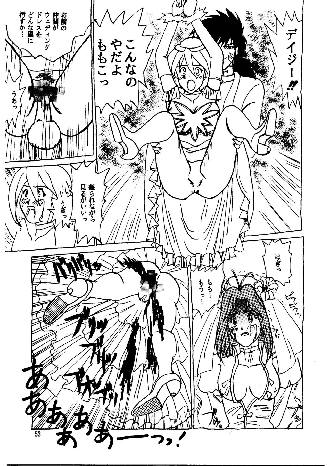 [STUDIO Berserk (Various)] GALTECH (Various) [Digital] 图片编号 53