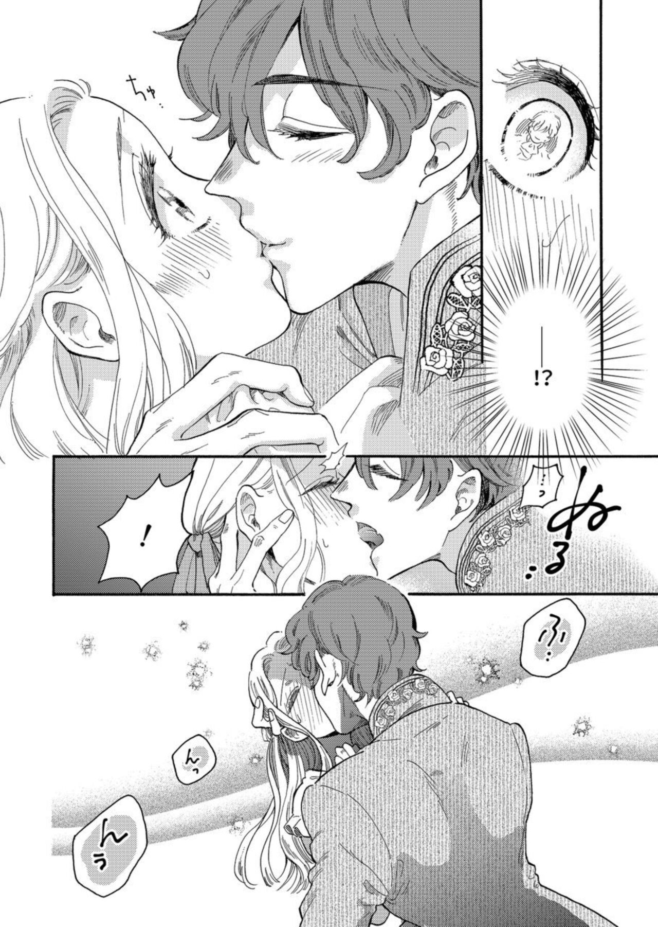 [Ineno Meko, Kei Mito] Hinekure Ryōshu wa Muyokuna Otome Niku Bittake! 1 image number 20