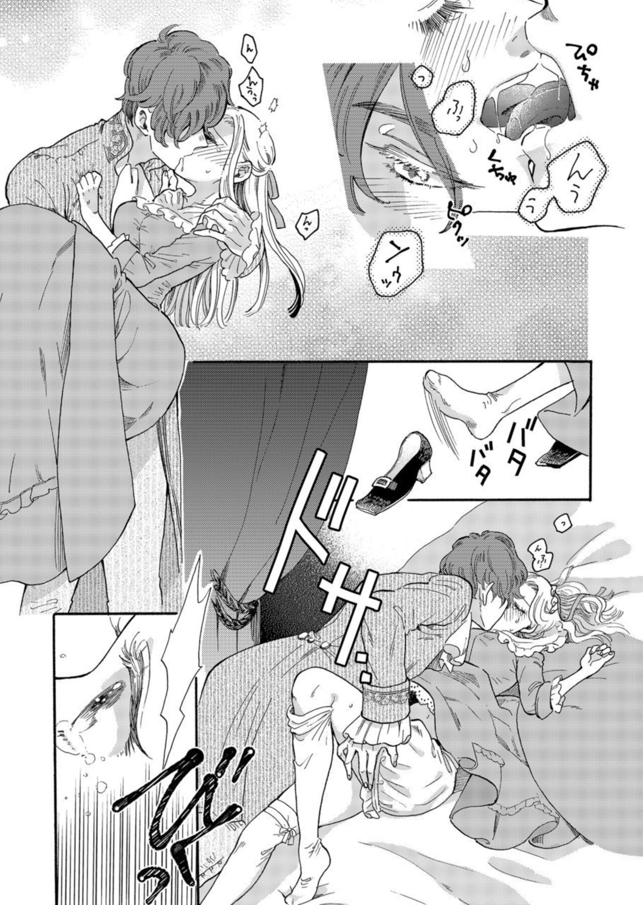 [Ineno Meko, Kei Mito] Hinekure Ryōshu wa Muyokuna Otome Niku Bittake! 1 image number 21