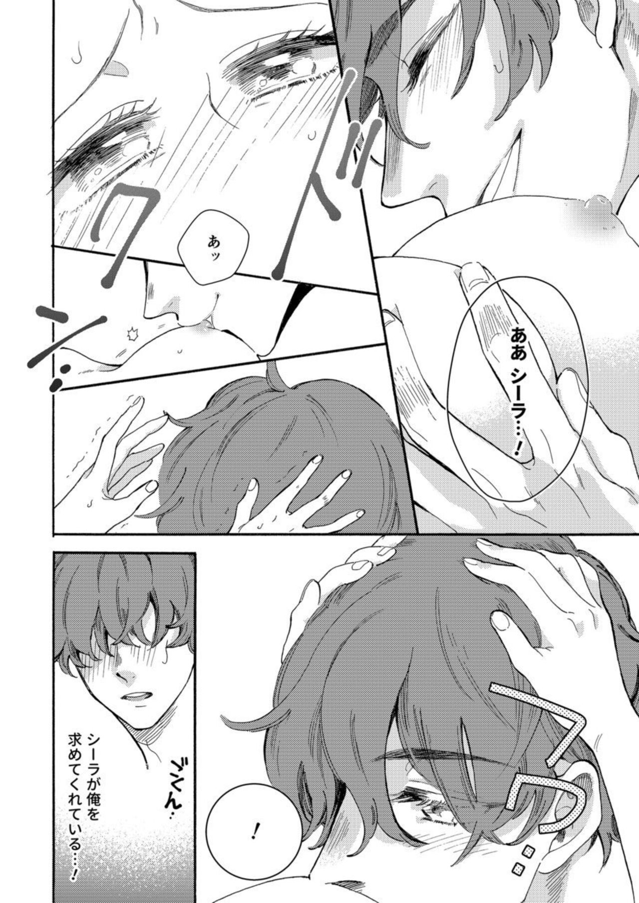 [Ineno Meko, Kei Mito] Hinekure Ryōshu wa Muyokuna Otome Niku Bittake! 1 image number 24