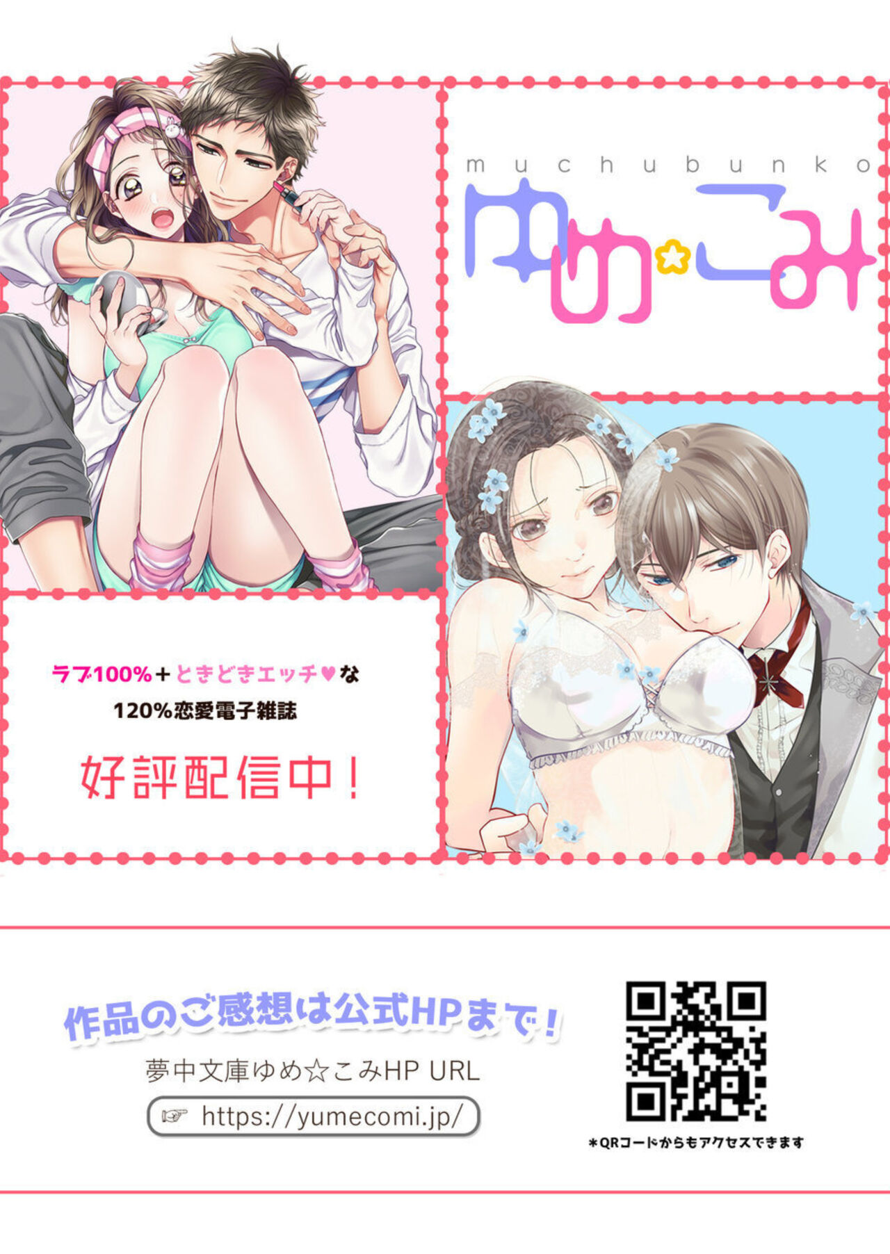 [Ineno Meko, Kei Mito] Hinekure Ryōshu wa Muyokuna Otome Niku Bittake! 1 image number 36