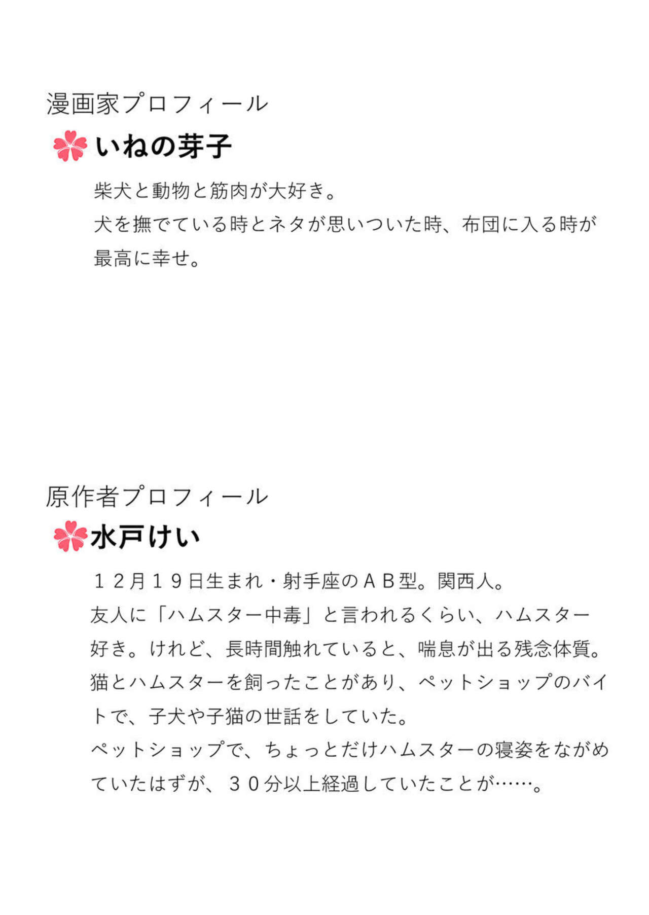 [Ineno Meko, Kei Mito] Hinekure Ryōshu wa Muyokuna Otome Niku Bittake! 1 image number 37