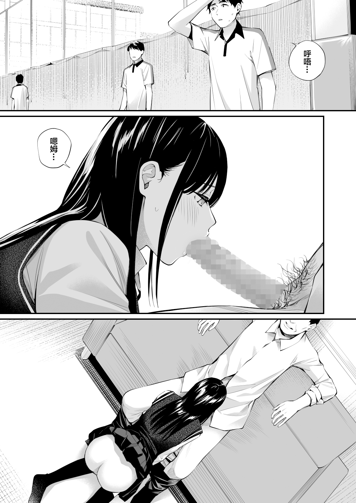 [Team☆Lucky] Kare no Shiranai Himitsu o Irete. | 放入他所不知道的秘密。 [Chinese] image number 32