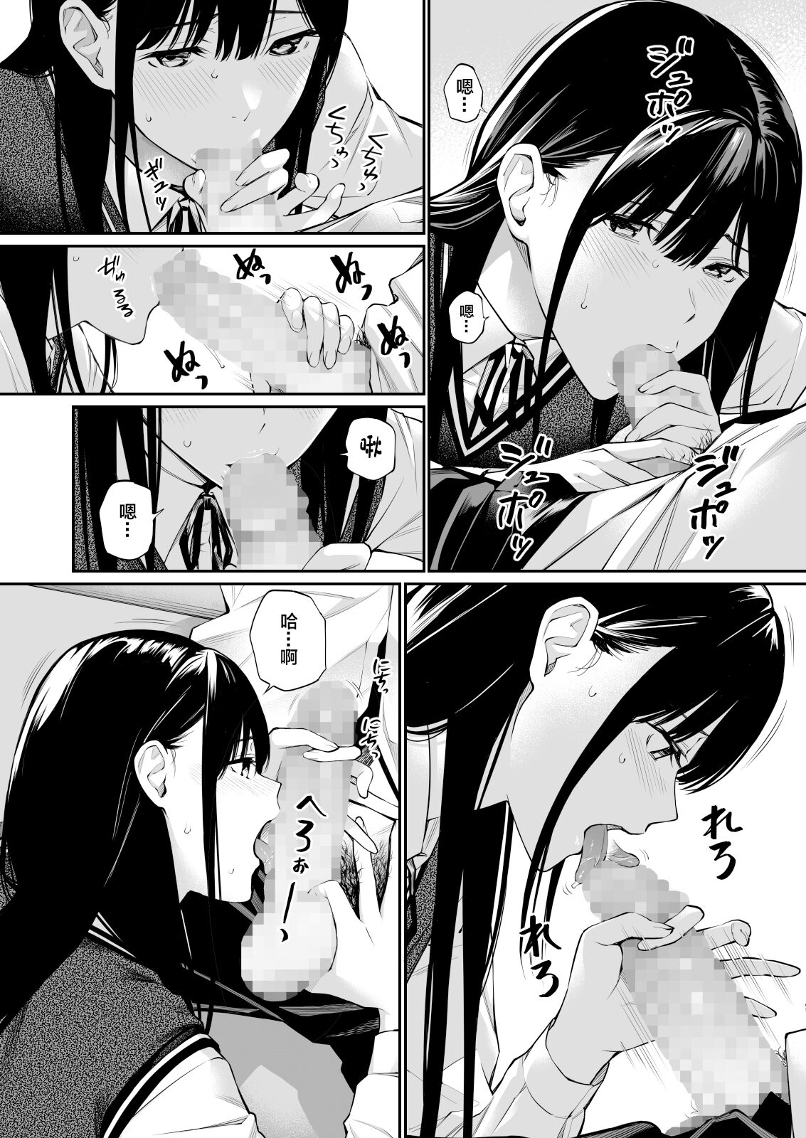 [Team☆Lucky] Kare no Shiranai Himitsu o Irete. | 放入他所不知道的秘密。 [Chinese] image number 33