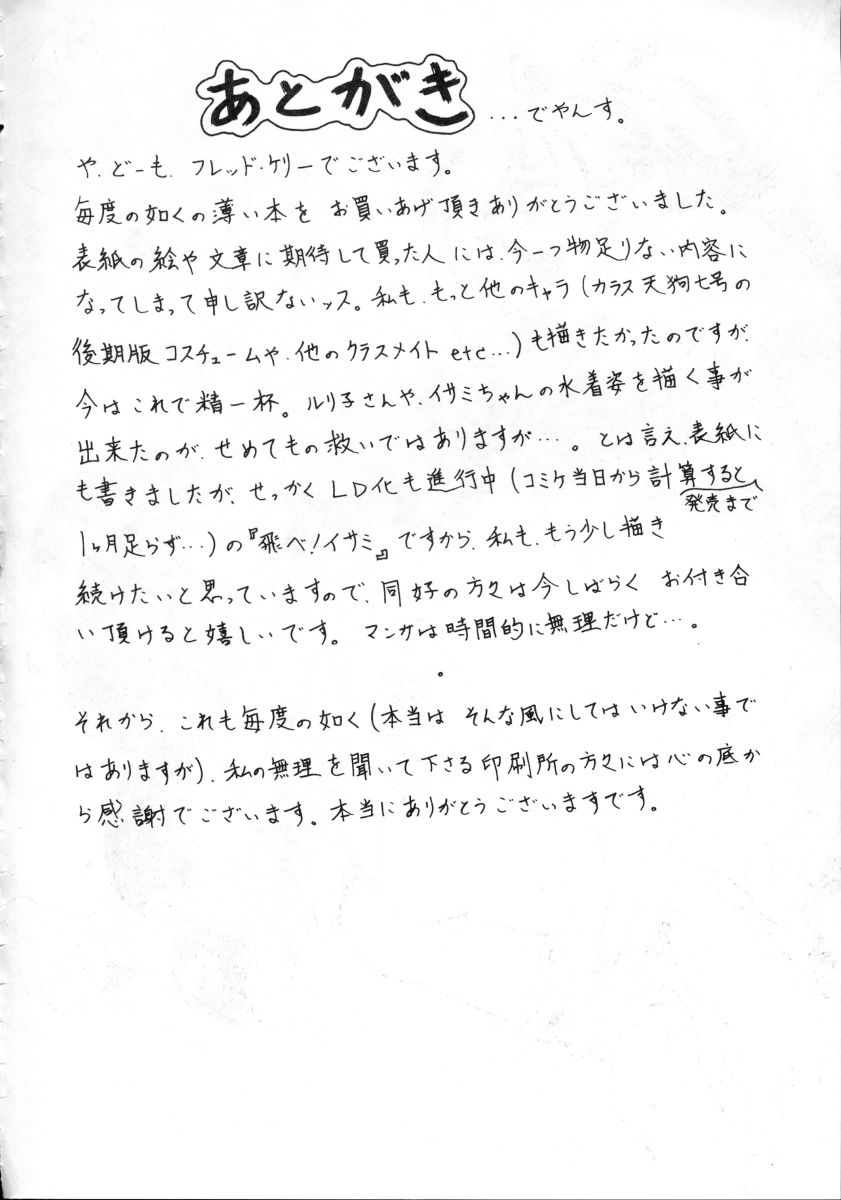 [ART=THEATER (Fred Kelly)] M.F.H.H. VOL.8 (Various) image number 15