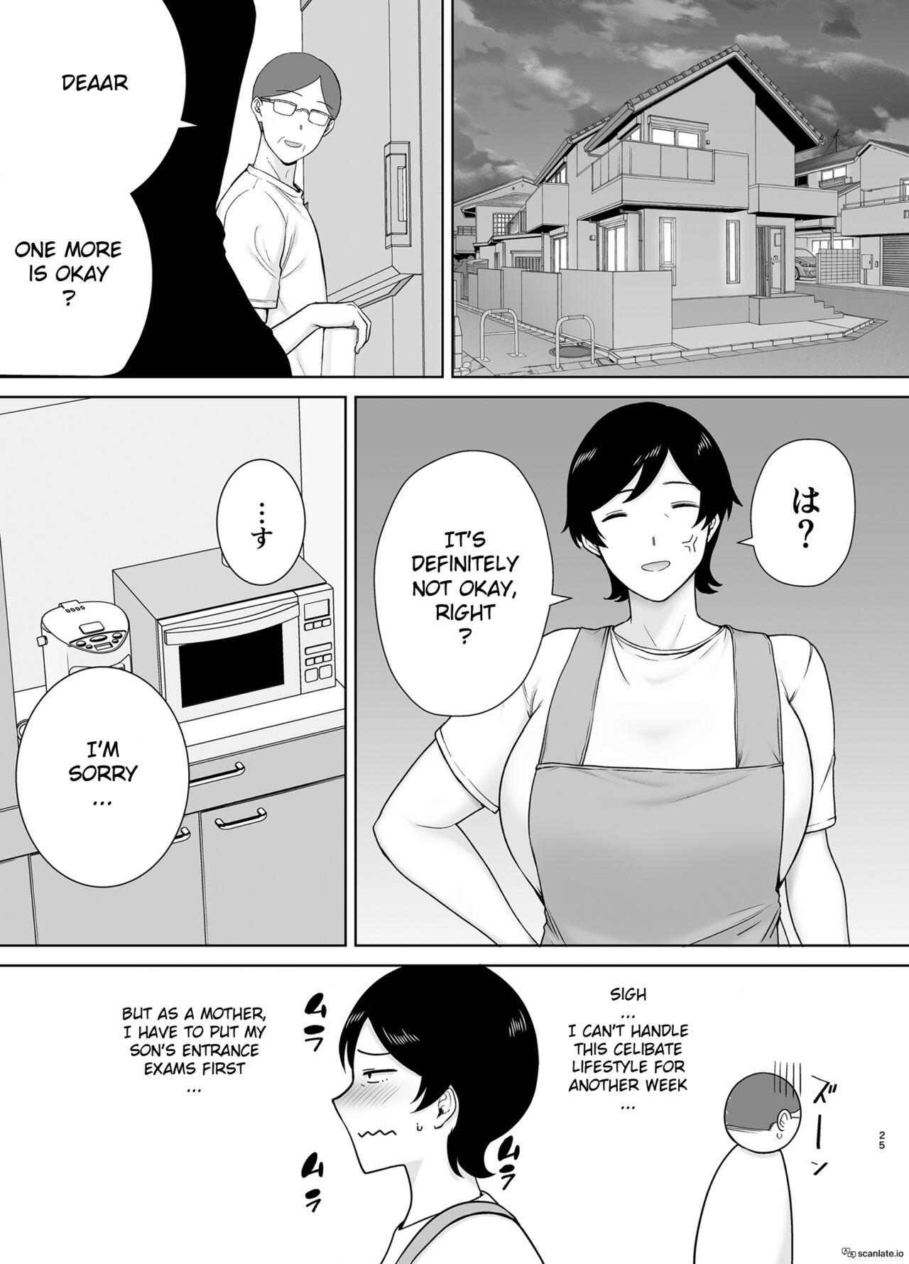 [Boin-do (Siberian Hahasky)] Kaa-san Datte Onna Nandayo! 2 | Mothers Are Women Too! 2 [English] 画像番号 25