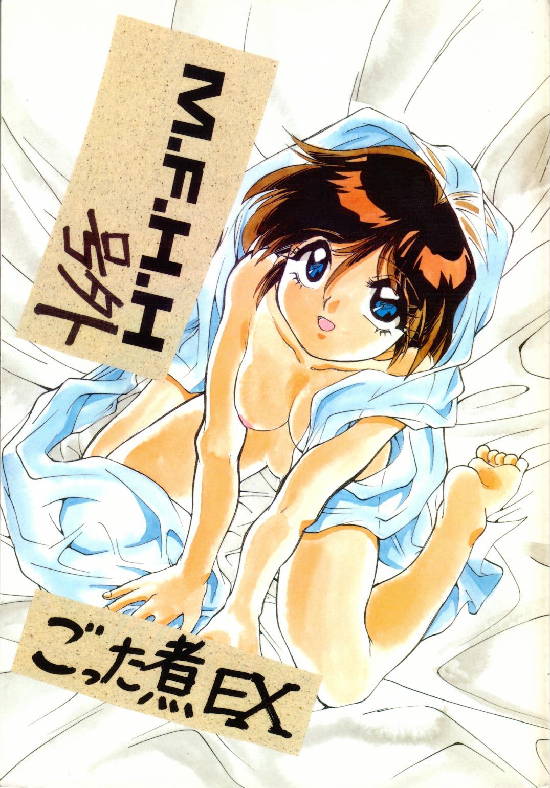 [ART=THEATER (Fred Kelly)] M.F.H.H. Extra Hotchpotch EX (Various) image number 1