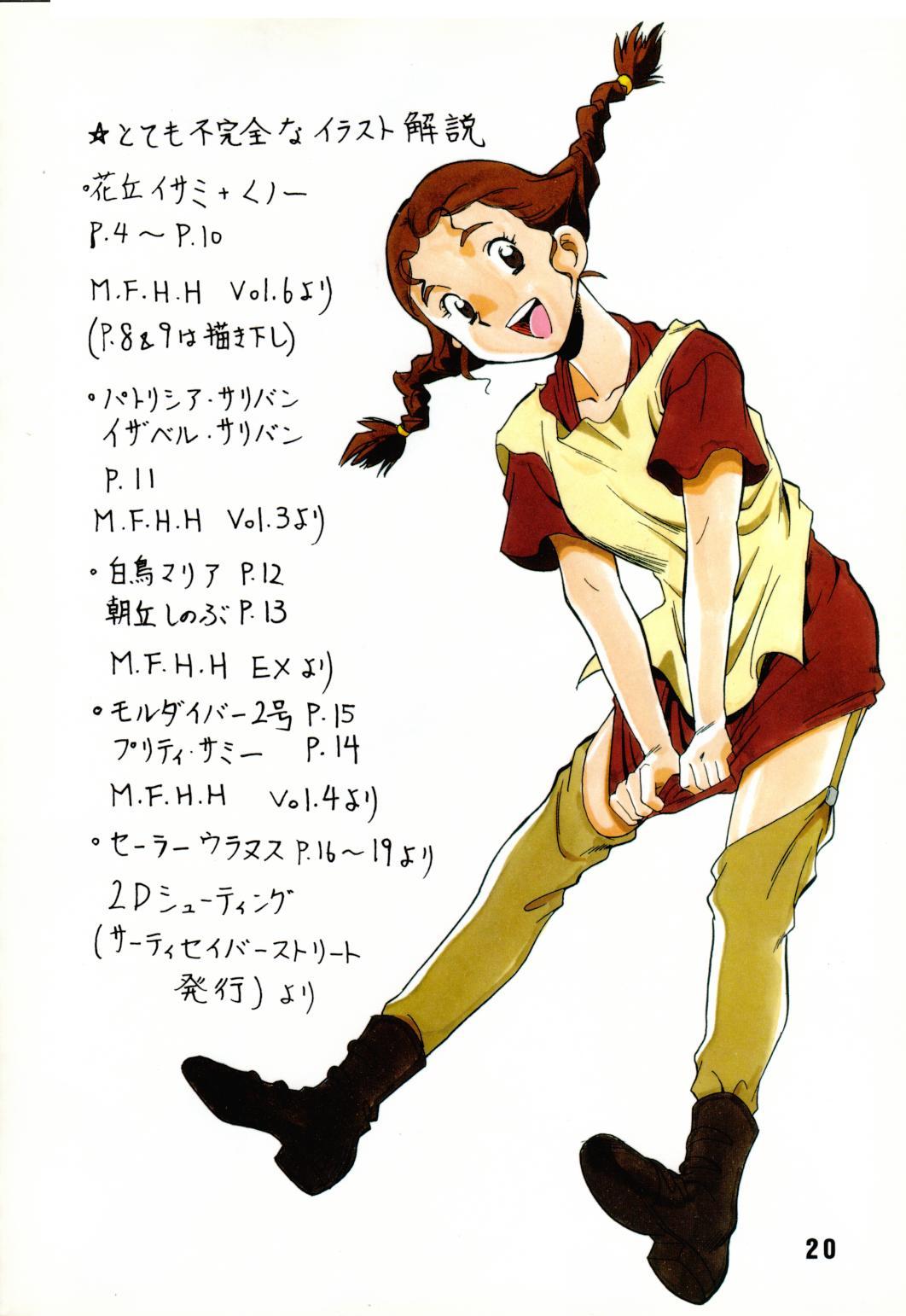 [ART=THEATER (Fred Kelly)] M.F.H.H. Extra Hotchpotch EX (Various) image number 19