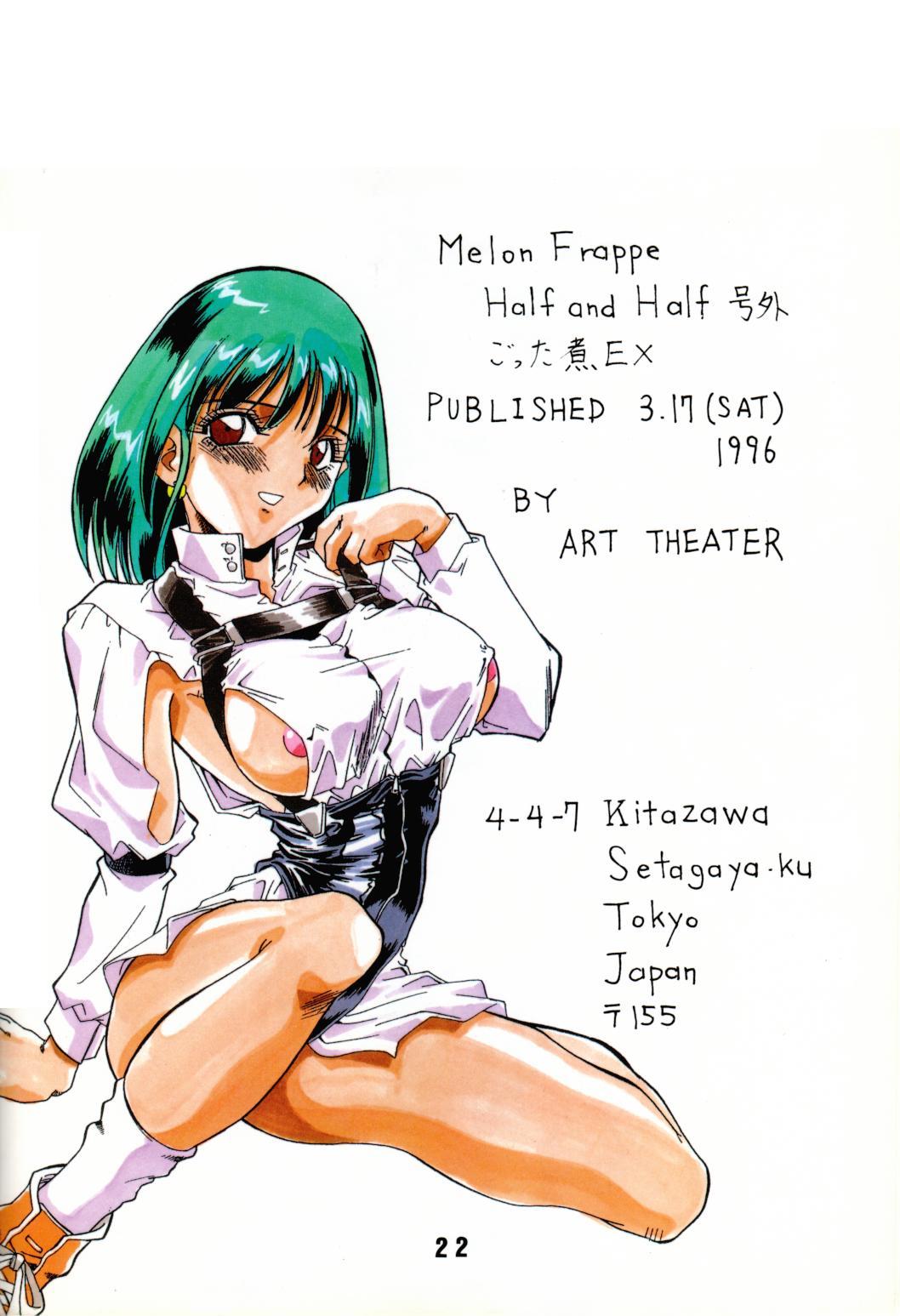 [ART=THEATER (Fred Kelly)] M.F.H.H. Extra Hotchpotch EX (Various) image number 21