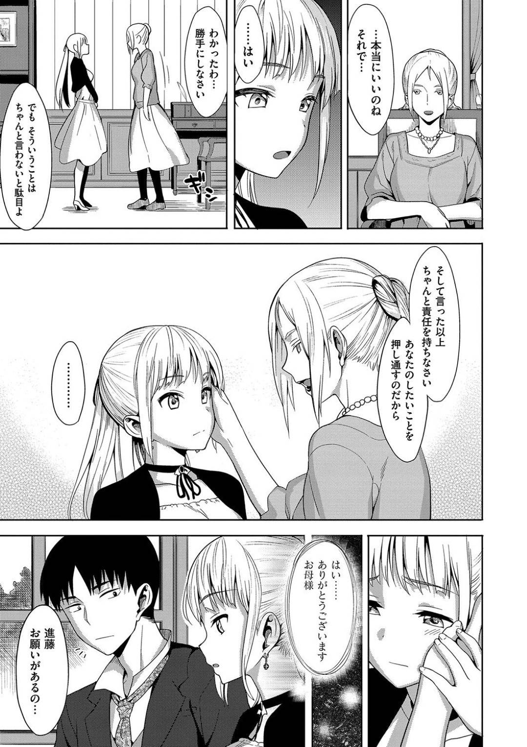 [Lunch] Shitai Koto:Ienai Koto (Koinaka plus)  [Digital] image number 27