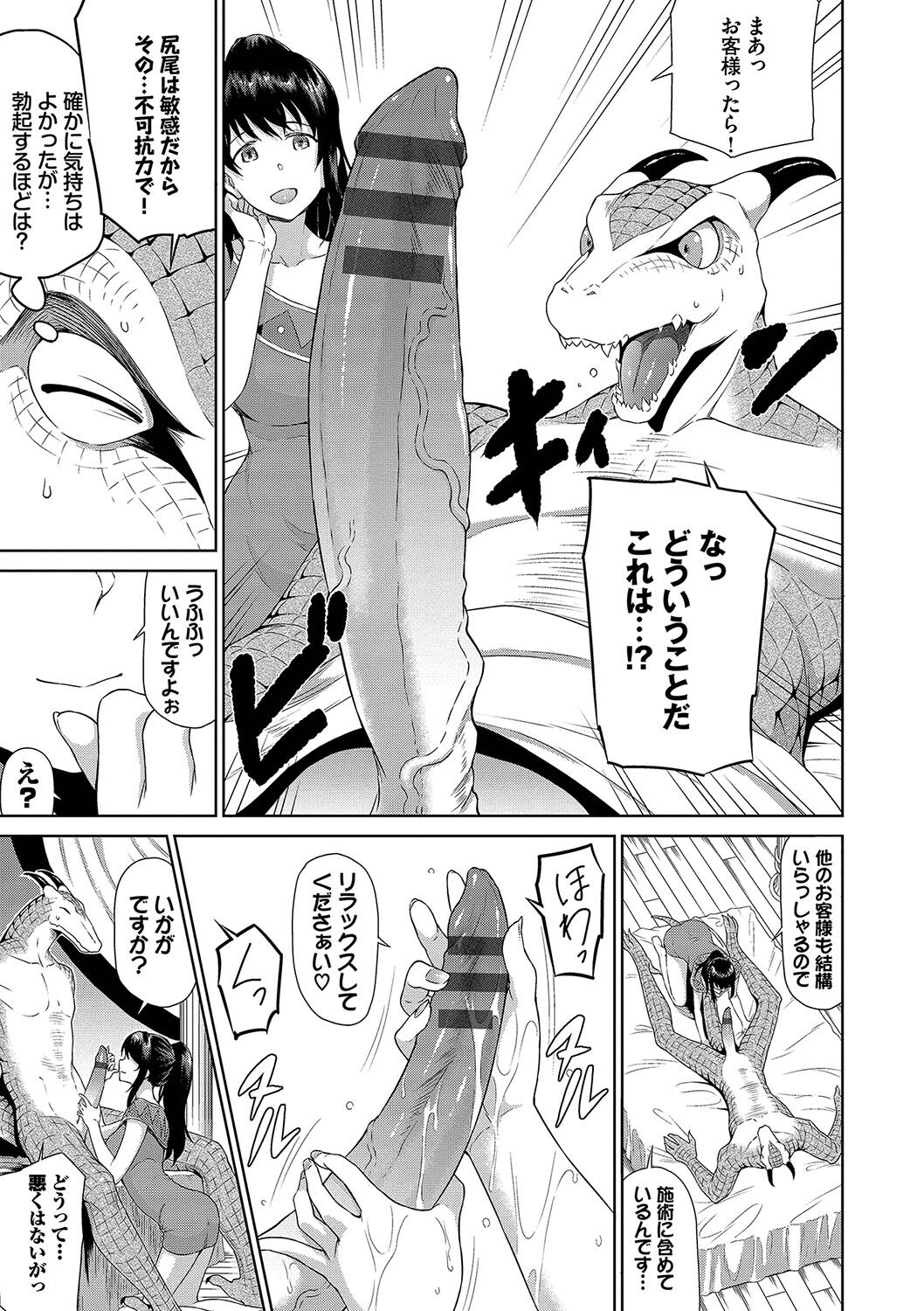 [Raita] Isekai Fuuzoku Esthe [Digital] numero di immagine  10