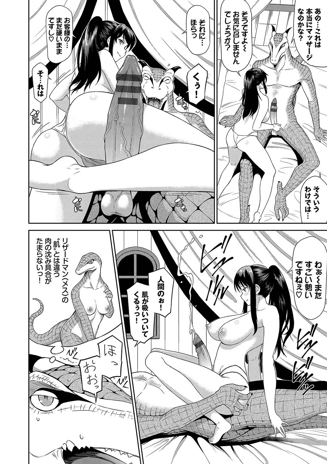 [Raita] Isekai Fuuzoku Esthe [Digital] numero di immagine  13