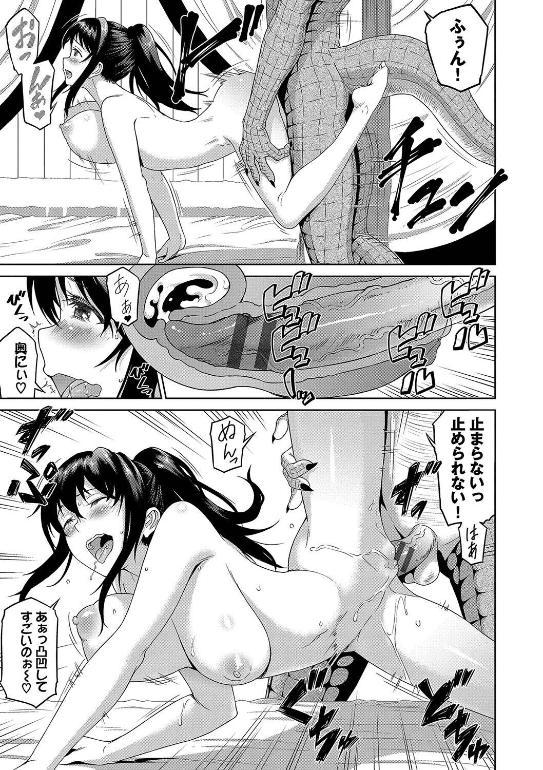 [Raita] Isekai Fuuzoku Esthe [Digital] numero di immagine  18