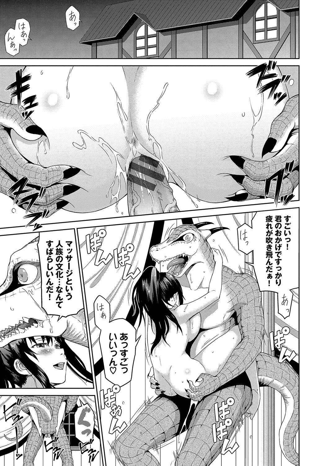 [Raita] Isekai Fuuzoku Esthe [Digital] numero di immagine  20