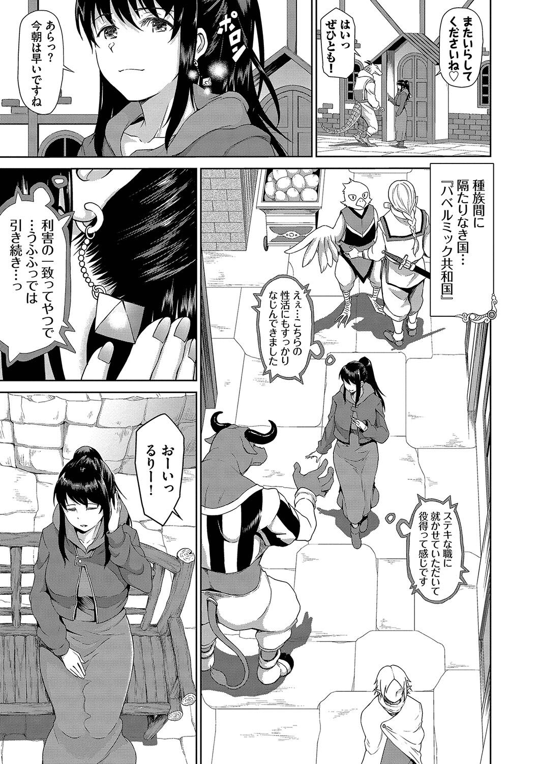 [Raita] Isekai Fuuzoku Esthe [Digital] numero di immagine  26