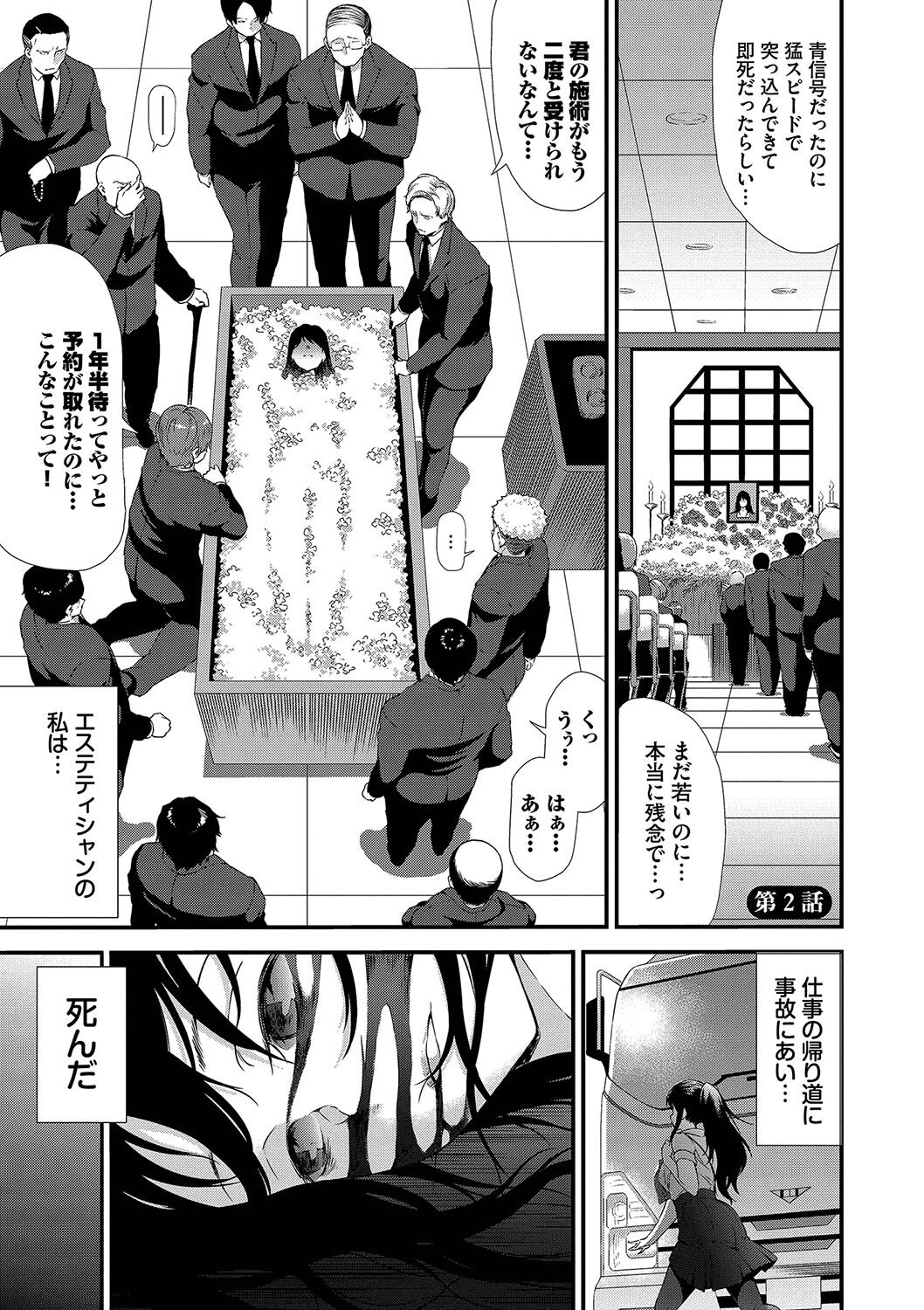 [Raita] Isekai Fuuzoku Esthe [Digital] numero di immagine  28