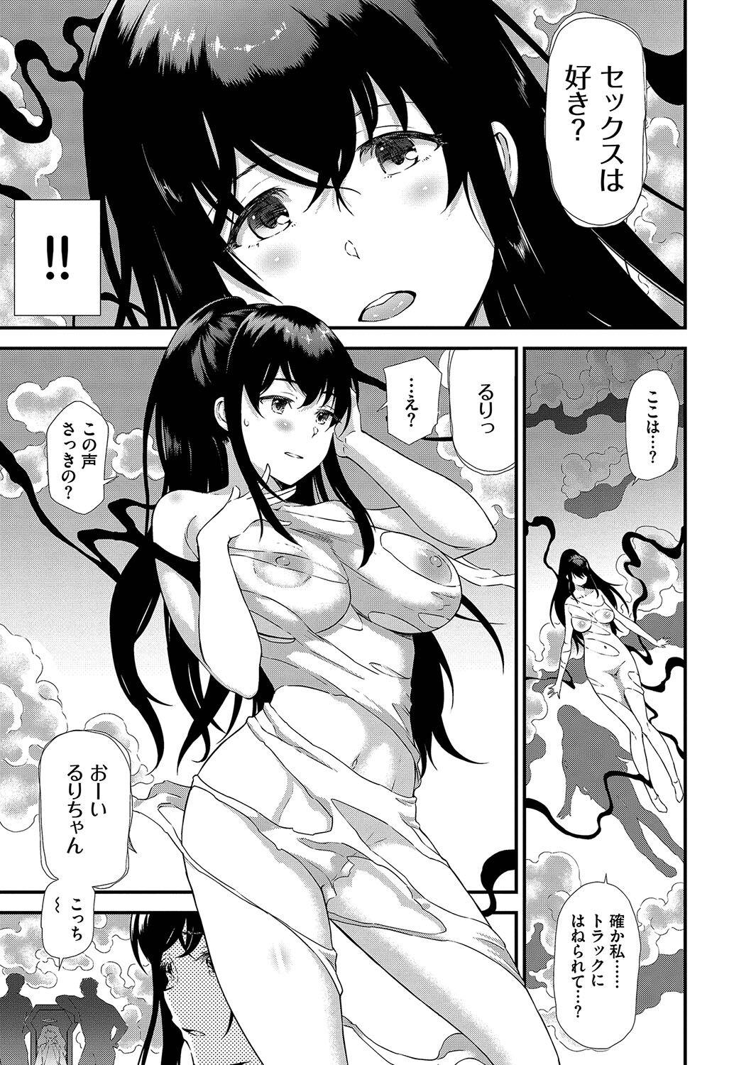 [Raita] Isekai Fuuzoku Esthe [Digital] numero di immagine  30