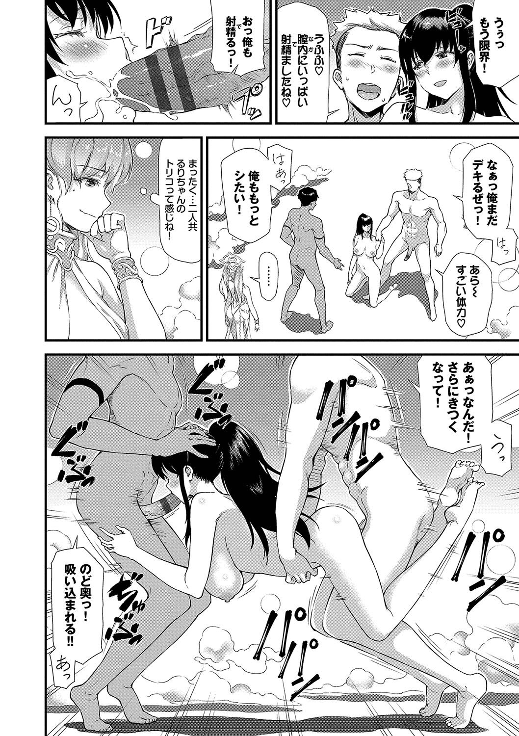 [Raita] Isekai Fuuzoku Esthe [Digital] numero di immagine  39