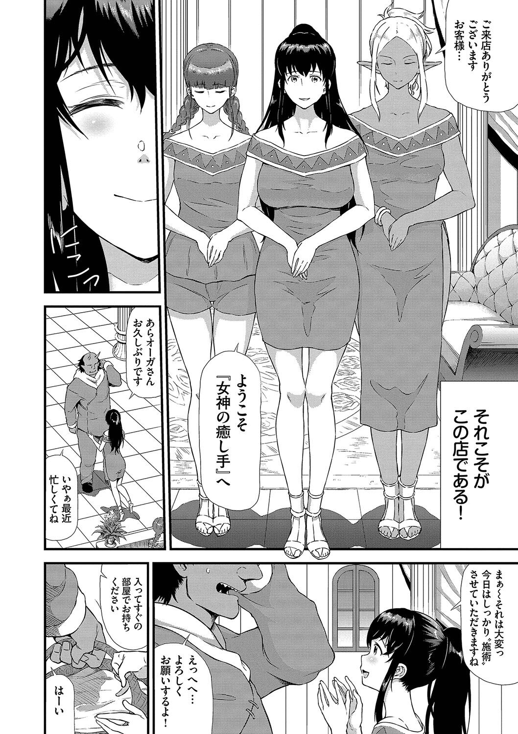 [Raita] Isekai Fuuzoku Esthe [Digital] numero di immagine  53