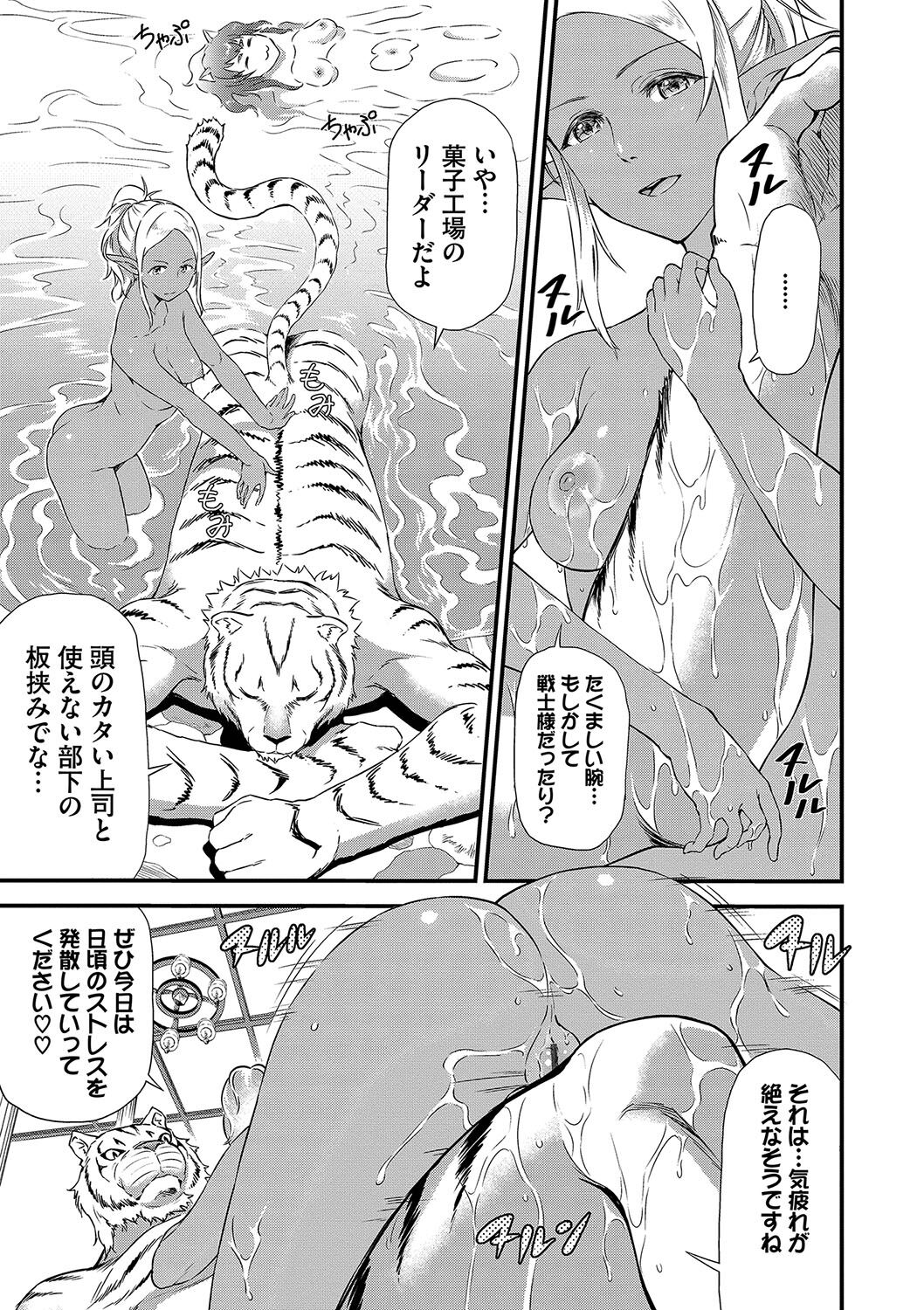 [Raita] Isekai Fuuzoku Esthe [Digital] numero di immagine  58