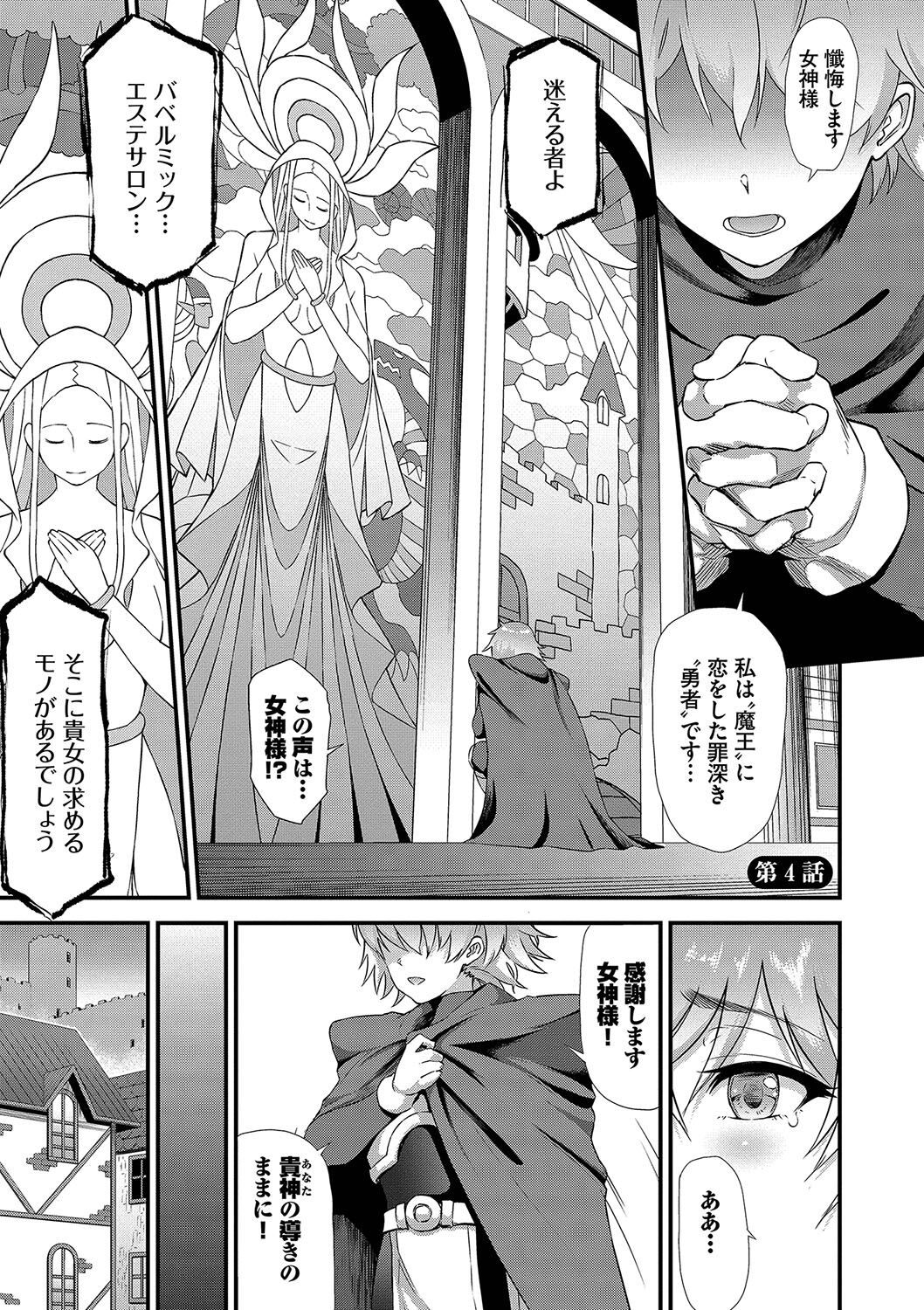 [Raita] Isekai Fuuzoku Esthe [Digital] numero di immagine  76